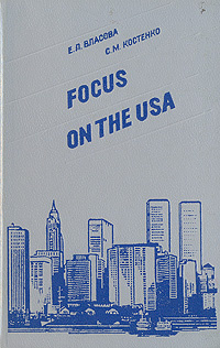 Focus on the USA | Костенко Софья Михайловна, Власова Е. Л. #1