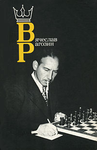 Вячеслав Рагозин | Юдович Михаил Михайлович #1