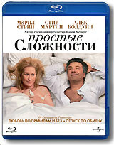 Простые сложности (Blu-ray) #1