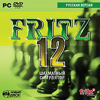 Видеоигра. Fritz 12 (2010, PC-DVD, Jewel, русская версия) для компьютера, шахматный симулятор / 6+  #1