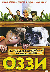 Оззи (DVD) #1