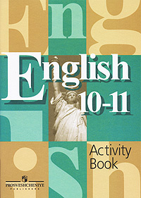 English 10-11: Activity Book / Английский язык. 10-11 классы. Рабочая тетрадь  #1