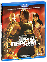 Принц Персии: Пески Времени (Blu-ray) #1