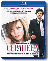 Сердцеед (Blu-ray) #1