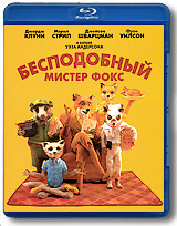 Бесподобный мистер Фокс. Blu-ray. Лицензия! #1