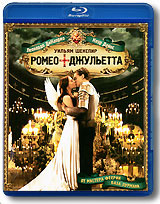 Ромео + Джульетта (Blu-ray) #1