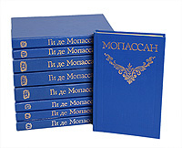 Ги де Мопассан. Собрание сочинений в 12 томах (комплект из 9 книг) | де Мопассан Ги  #1
