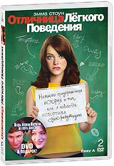 Отличница легкого поведения /DVD Col #1