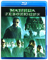 Матрица: Революция (Blu-ray) #1