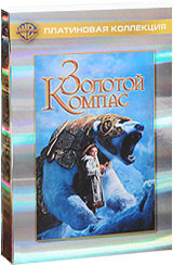 Золотой компас (2 DVD) #1