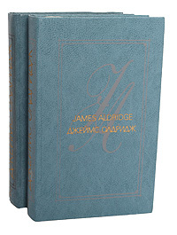 Джеймс Олдридж. Избранные произведения в 2 томах (комплект из 2 книг) | Олдридж Джеймс  #1