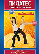 Пилатес с малым мячом, Средний уровень DVD #1