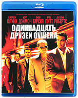 Одиннадцать друзей Оушена (Blu-ray) #1