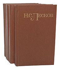 Н. С. Лесков. Собрание сочинений в 5 томах (комплект из 5 книг) | Лесков Николай Семенович  #1