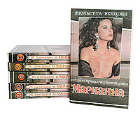 Марианна (комплект из 6 книг) | Бенцони Жюльетта #1