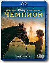 Чемпион (Blu-ray) #1