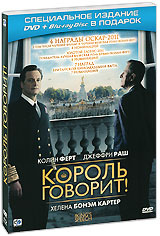 Король говорит! (DVD + Blu-ray) #1