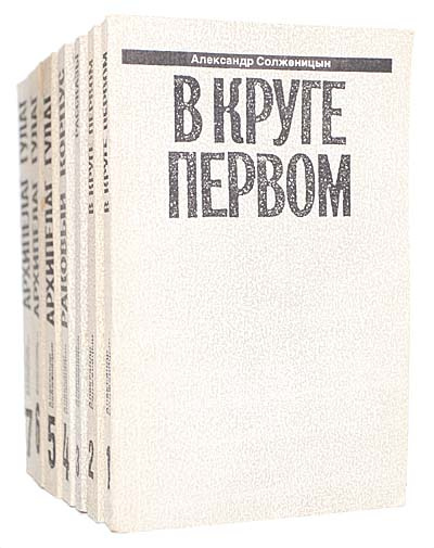 Александр Солженицын. Малое собрание сочинений в 7 томах (комплект из семи книг) | Солженицын Александр #1