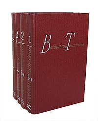 Владимир Тендряков. Собрание сочинений в 4 томах (комплект из 4 книг) | Тендряков Владимир Федорович #1