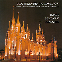 Константин Волостнов. Орган Римско-Католического кафедрального собора в Москве (2 CD)  #1