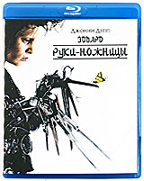 Эдвард руки-ножницы (Blu-ray) #1