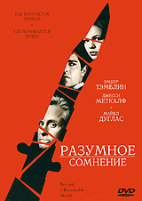 Разумное сомнение (DVD) #1