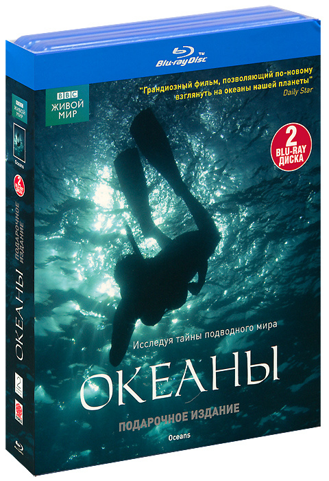 BBC: Океаны, части 1-4 (2 Blu-ray) #1