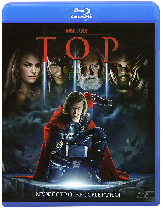 Тор (Blu-ray) #1