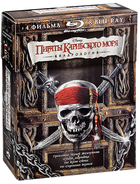 Пираты Карибского моря: Квадрология (8 Blu-ray). Товар уцененный  #1
