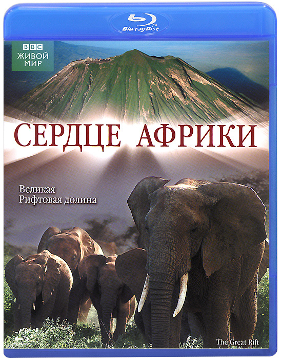 BBC: Сердце Африки (Blu-ray) #1