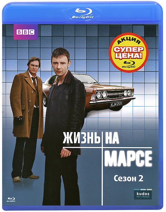 Жизнь на Марсе: Сезон 2, серии 1-8 (Blu-ray) #1