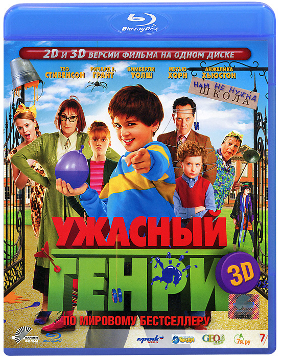 Ужасный Генри 3D (Blu-ray) #1