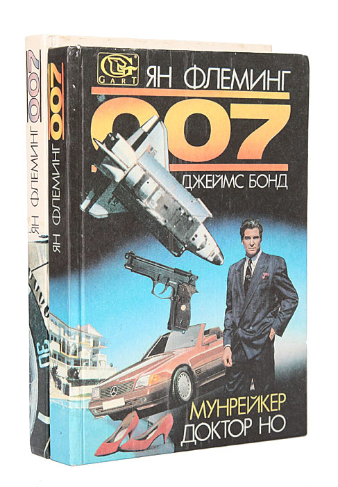 007. Джеймс Бонд (комплект из 2 книг) | Флеминг Йен #1