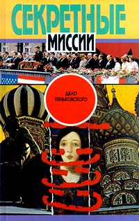 Дело Пеньковского | Карчевский Юрий Владимирович #1