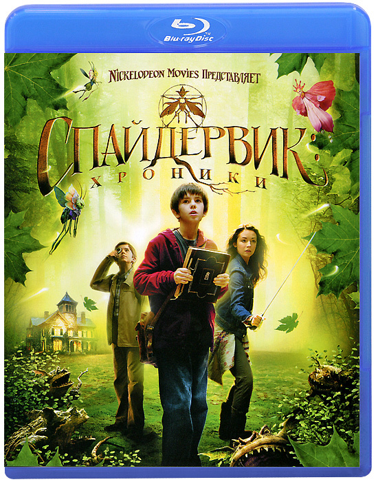 Спайдервик: Хроники. Blu-ray. Лицензия! #1