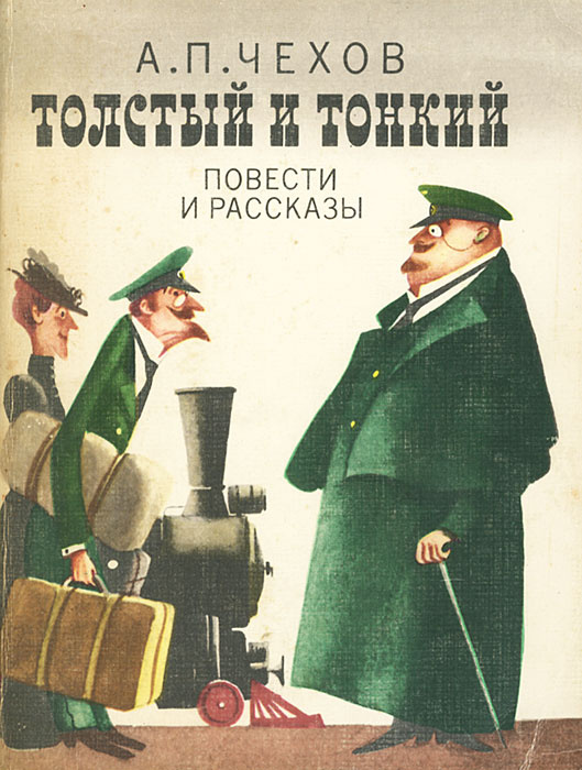 Том 26. Письма 1899 [Антон Павлович Чехов] (fb2) читать онлайн