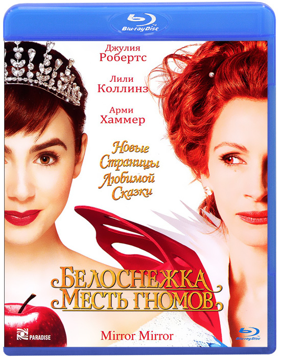 Белоснежка: Месть гномов (Blu-ray) #1