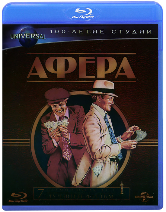 Афера (Blu-ray) #1