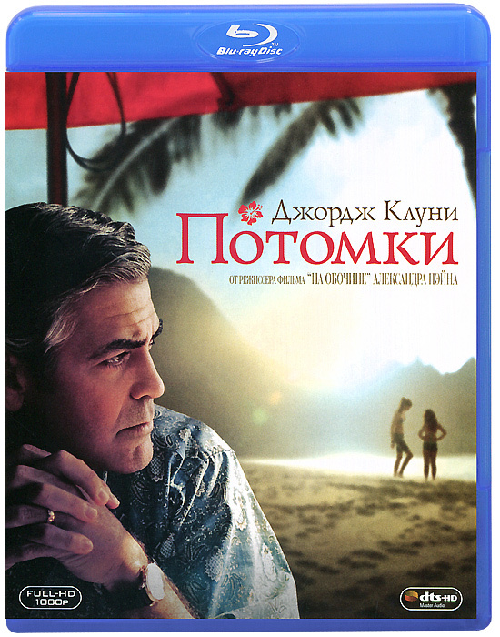 Потомки (Blu-ray) #1