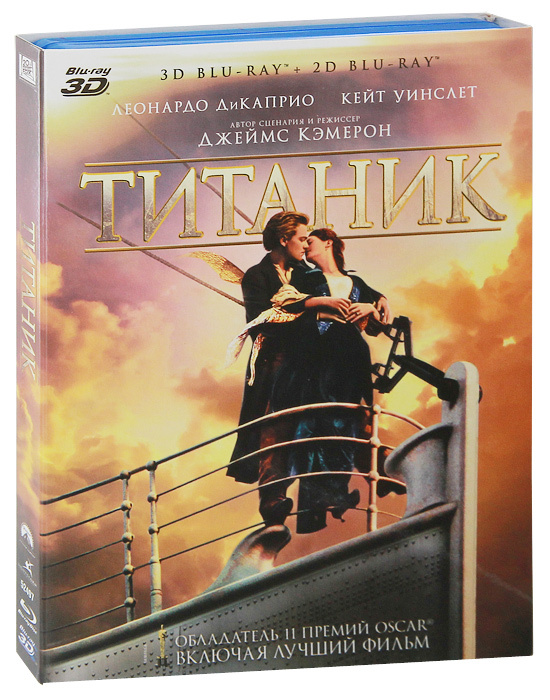 Титаник 3D и 2D (4 Blu-ray) #1