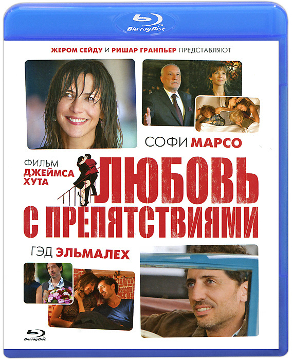 Любовь с препятствиями (Blu-ray) #1