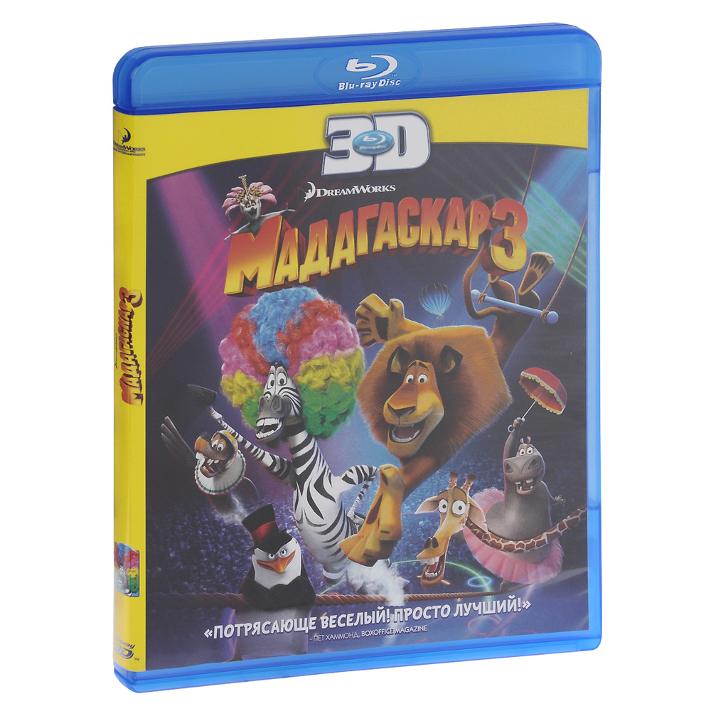 Мультфильм. DreamWorks. Мадагаскар 3 только в 3D (2012, Blu-ray диск) комедия, приключения для всей семьи #1