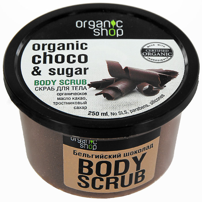Organic Shop Скраб для тела "Бельгийский шоколад", 250 мл #1