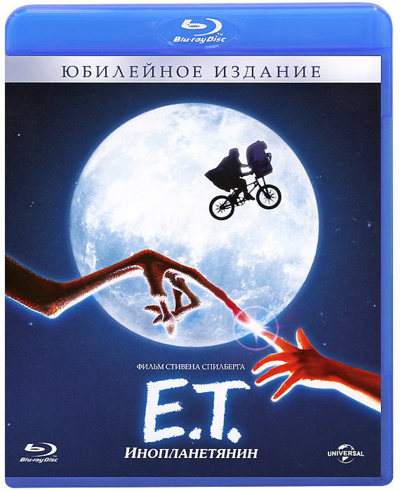 Инопланетянин (Blu-ray) #1