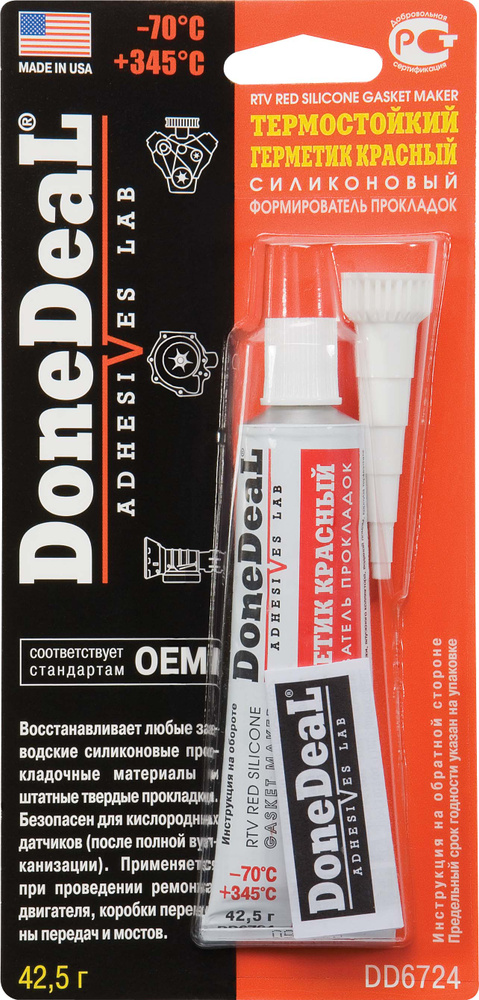 Термостойкий силиконовый герметик Done Deal DD6724 красный, 42,5 г  #1