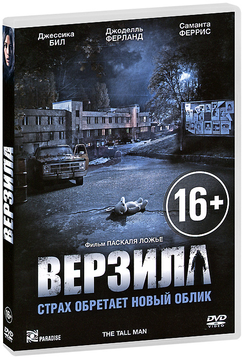 Верзила #1