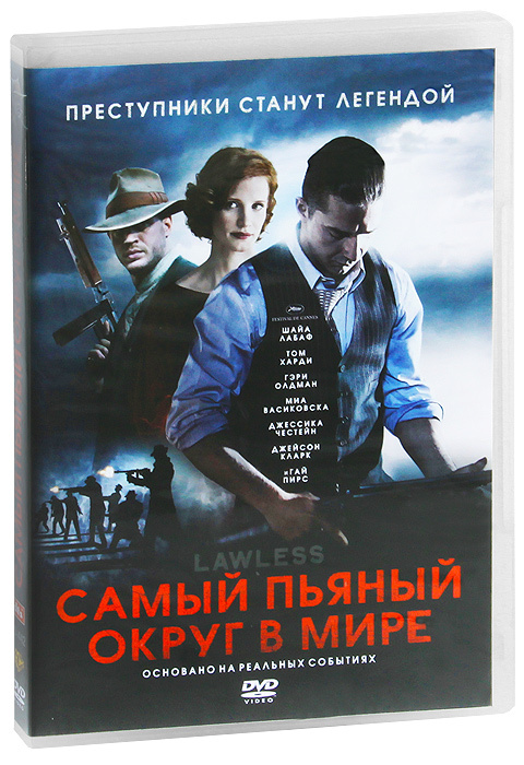 Самый пьяный округ в мире (реж. Джон Хиллкоут) / West Video, DTS, Keep case, DVD  #1