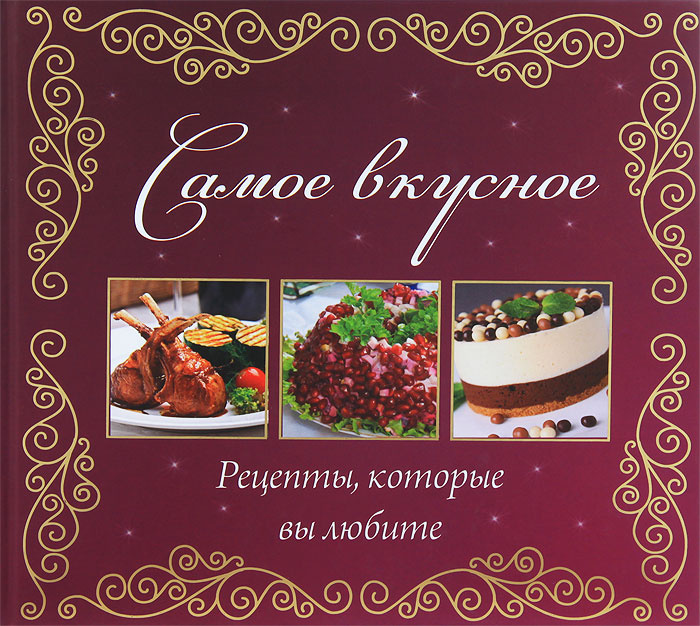 Простые кулинарные рецепты с фото. Домашние рецепты приготовления вкусных блюд на sunnyhair.ru