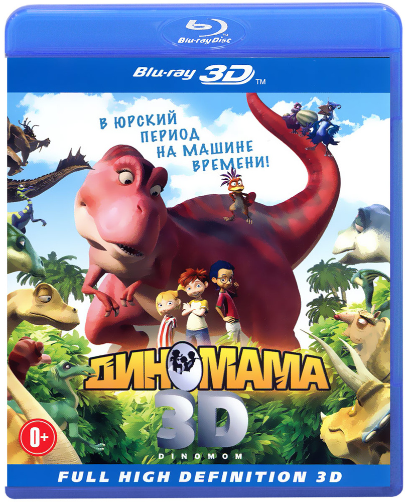 Диномама 3D (Blu-ray) #1