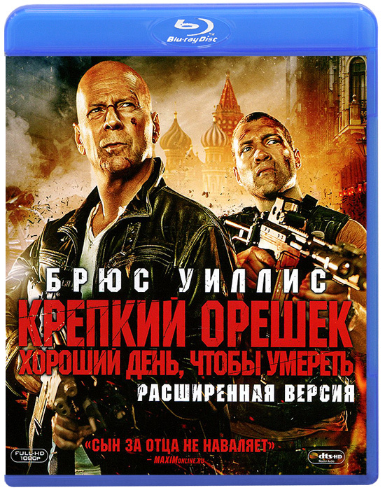 Крепкий орешек: Хороший день, чтобы умереть (Blu-ray) #1